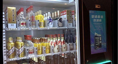 好酒柜推出酒類自助售賣機(jī)新模式 三大優(yōu)勢凸顯創(chuàng)新