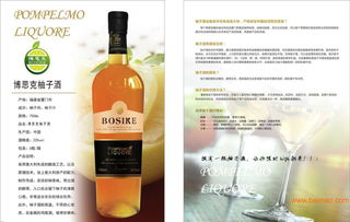 廈門博思克柚子酒 去哪找聲譽(yù)好的博思克柚子利口酒供貨商,廈門博思克柚子酒 去哪找聲譽(yù)好的博思克柚子利口酒供貨商生產(chǎn)廠家,廈門博思克柚子酒 去哪找聲譽(yù)好的博思克柚子利口酒供貨商價(jià)格