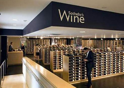 蘇富比國際拍賣公司開設酒品零售商店