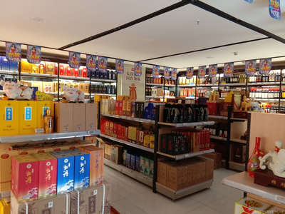 楊誠(chéng)酒行