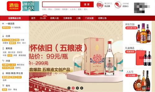 酒類流通企業(yè),卷到直播新戰(zhàn)場